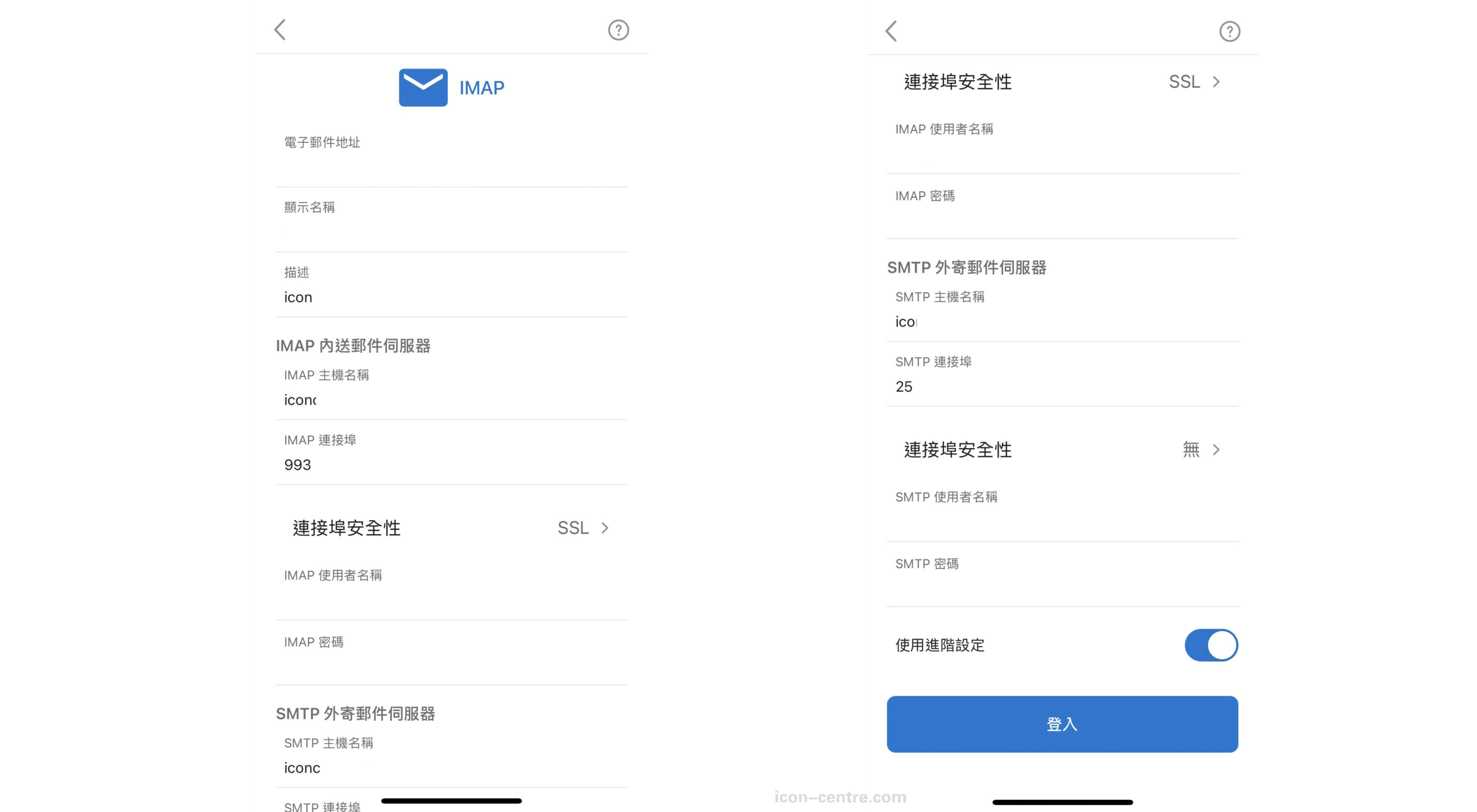 使用手機Outlook登入公司信箱